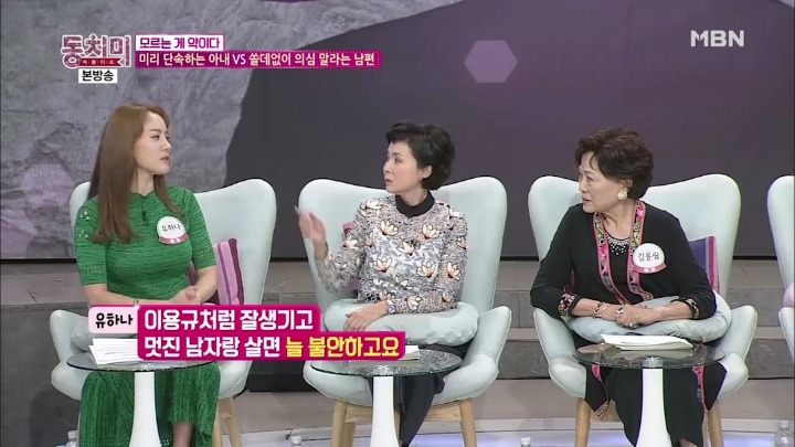 남편 몰래 주위 여자들을 감시하는 유하나.jpg | 인스티즈