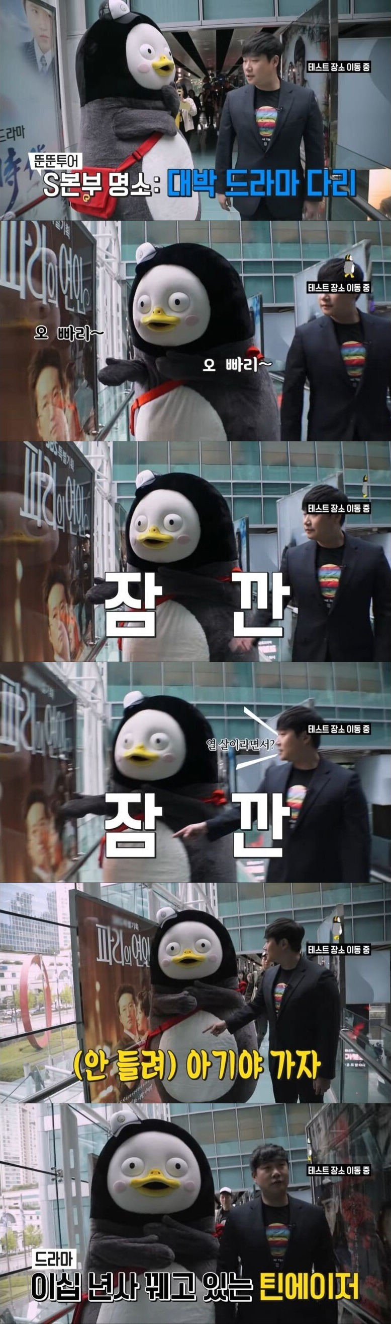 나이가 의심스러운 펭수 | 인스티즈