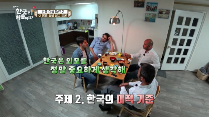 어서와 한국은 처음이지에 똑똑한 사람이 패널로 나왔을 때.jpg | 인스티즈