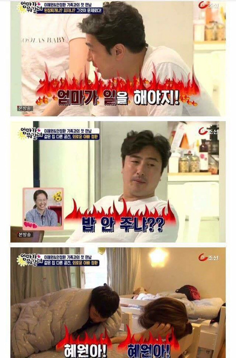 여자는 결혼하면 조신하게 집에서 밥 하고 애 키워야지! | 인스티즈