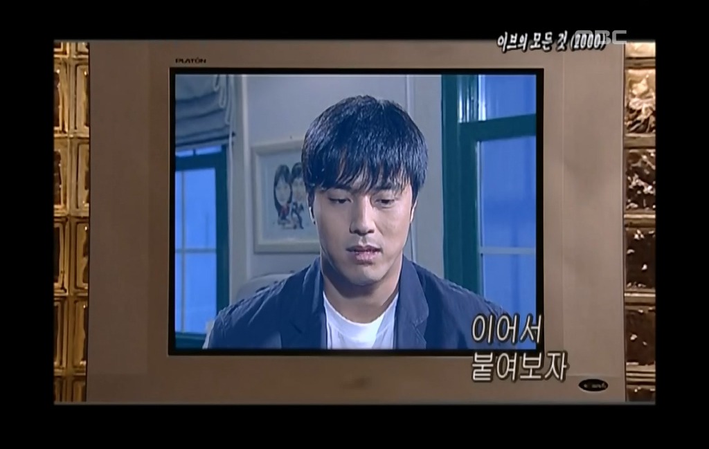 [이브의모든것-6] 허영미를 진심으로 사랑했던 우진.jpg | 인스티즈