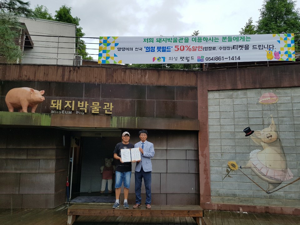 이천돼지 이미지