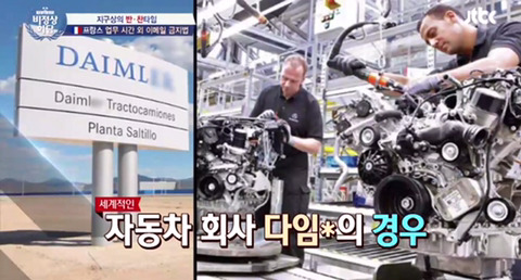 [비정상회담] 업무시간 외 이메일 금지 법 | 인스티즈