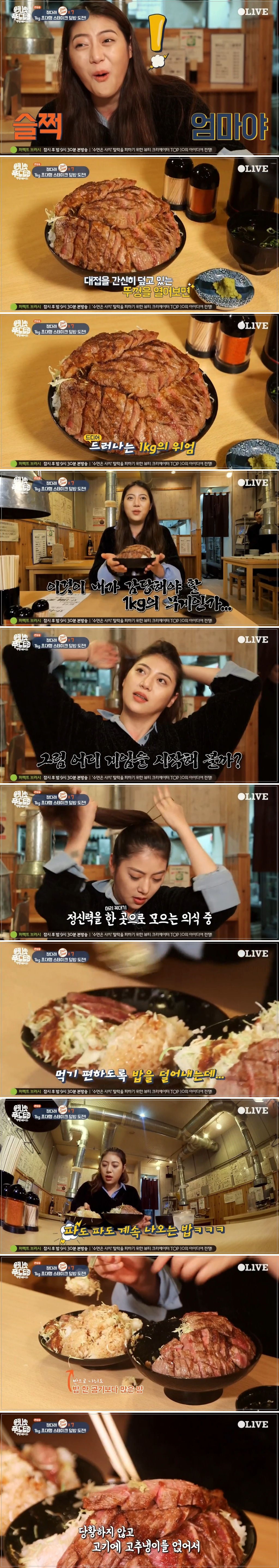 오늘자 무조건 한입에 끝내는 정다래 스테이크 덮밥 먹방 | 인스티즈