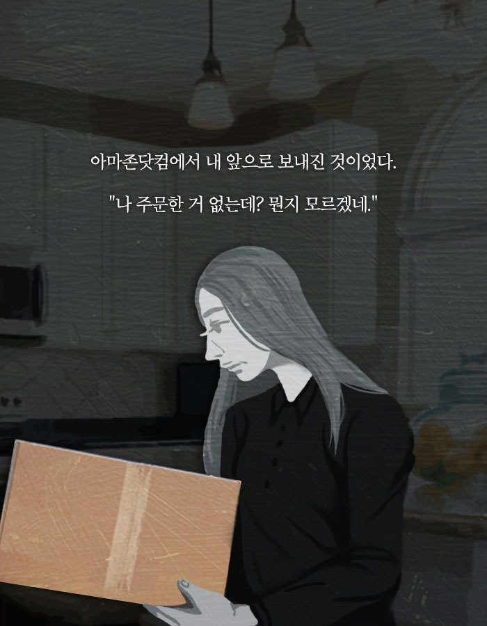 [책소개] 누군가 내 일거수일투족을 sns에 올리고 있다 | 인스티즈