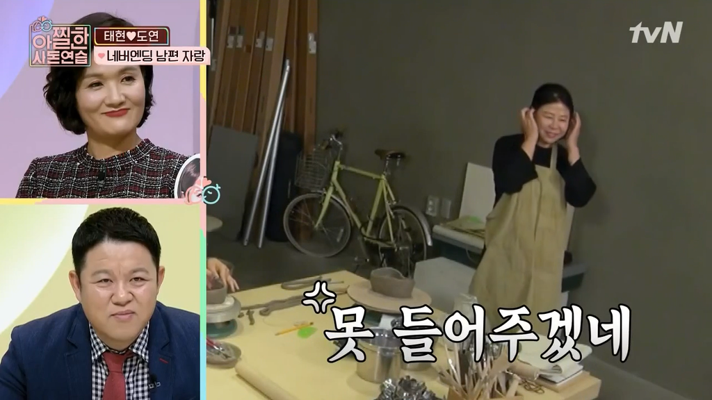 [아찔한사돈연습] 결혼한지 한달도 안돼서 혼자 멀리 떠나게 됐어요..jpg | 인스티즈