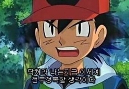 포켓몬 세계에서 다시 태어난다면 지우 vs 레드 | 인스티즈