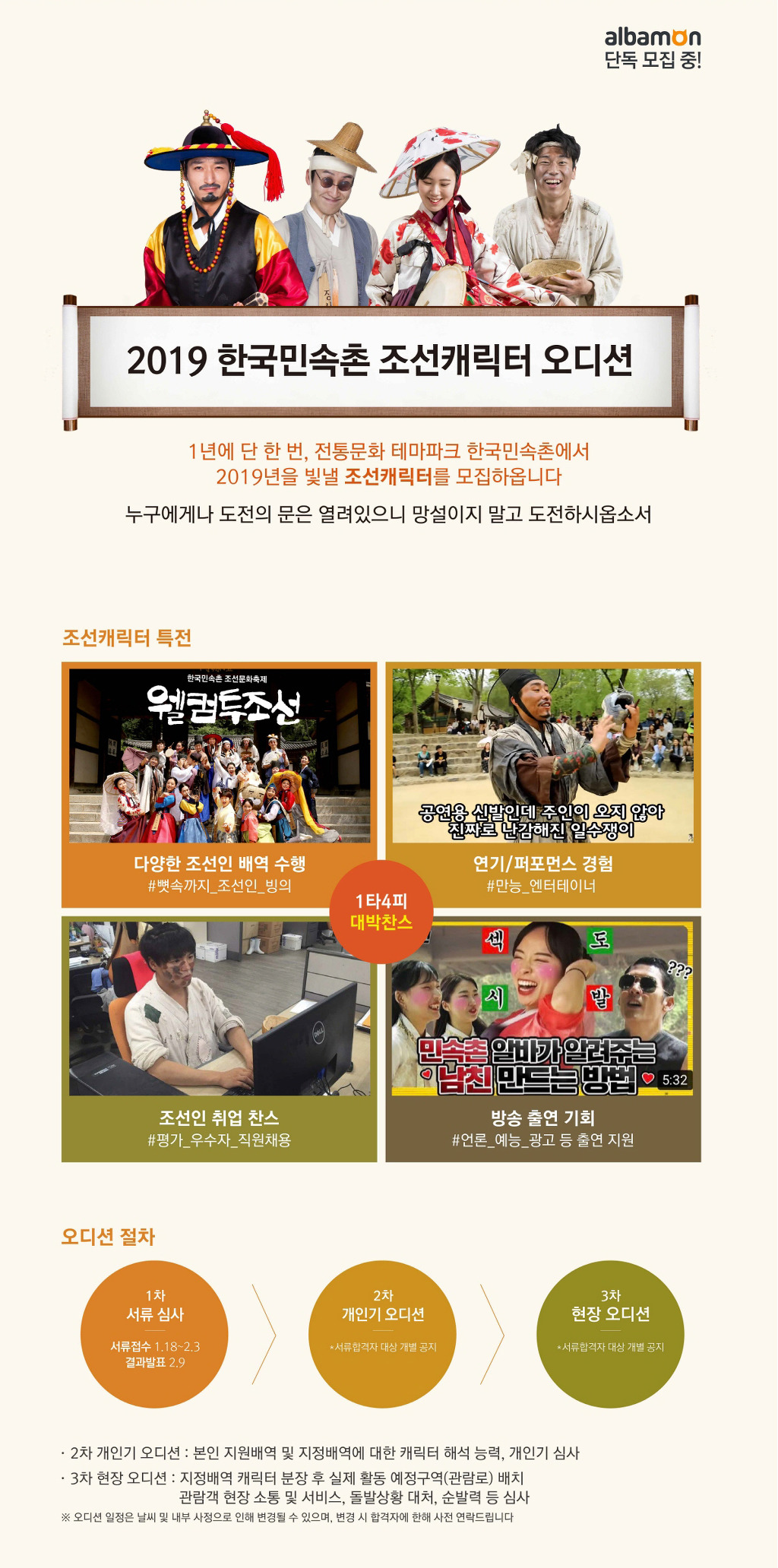 조선민속촌 이미지