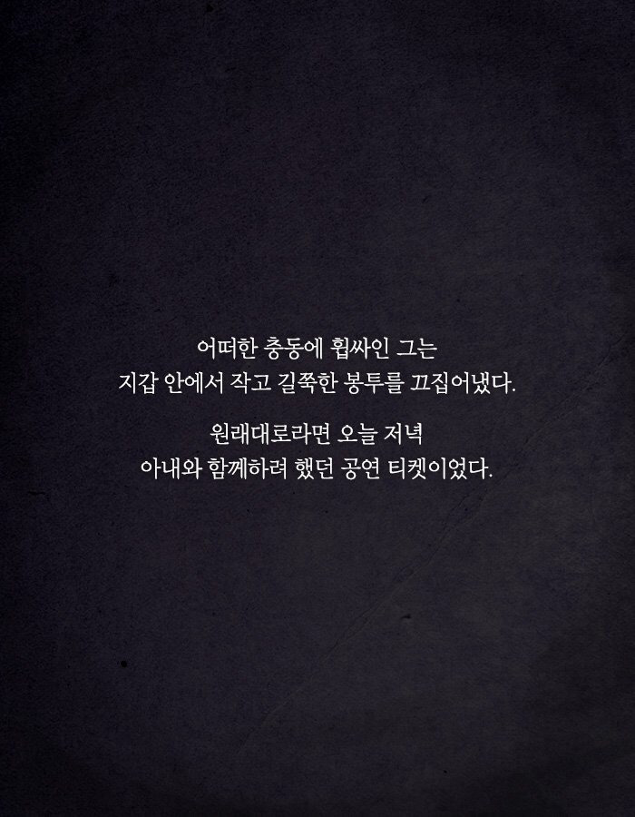 살인자의 누명을 벗으려면 그녀를 찾아야만 한다 | 인스티즈