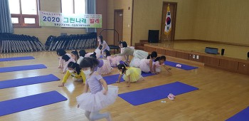 10월 24일(토) 2020 그린나래 발레-유아반