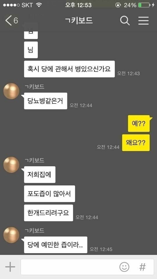 중고나라에서 0.00001％ 확률의 판매자를 만난 사람 | 인스티즈