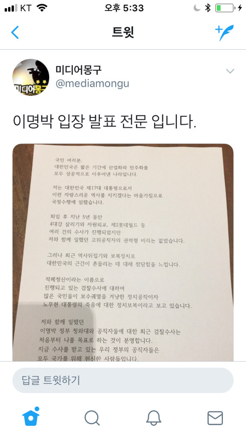 MB 입장발표문.jpg | 인스티즈