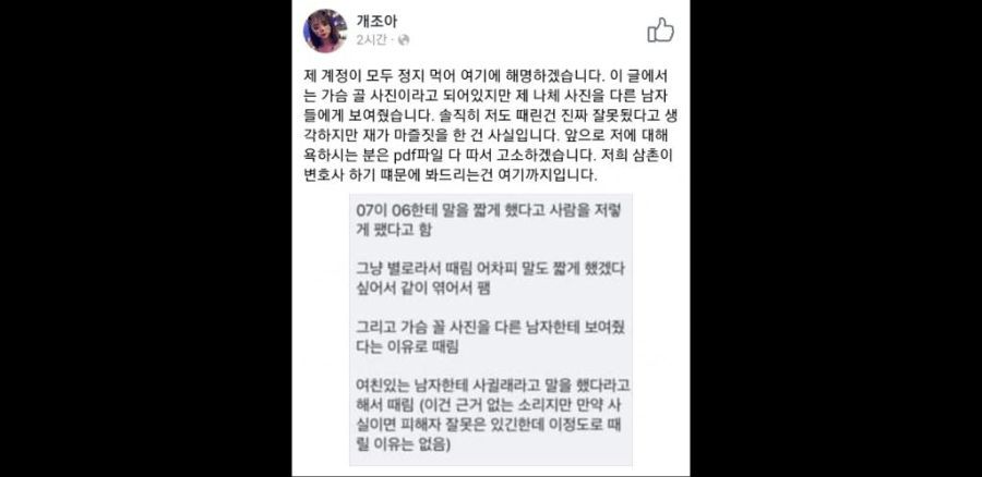 초등생 폭행 가해자 페이스북.jpg | 인스티즈