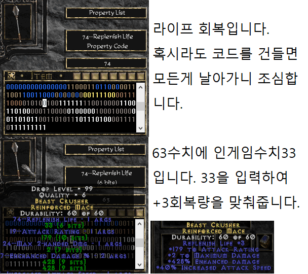 디아블로2 - 퀵로로 메이스를 만들어보자 (유다이투) | 인스티즈