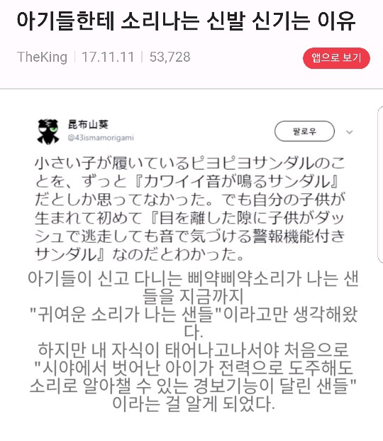 아기들한테 소리나는 신발을 신기는 이유 | 인스티즈
