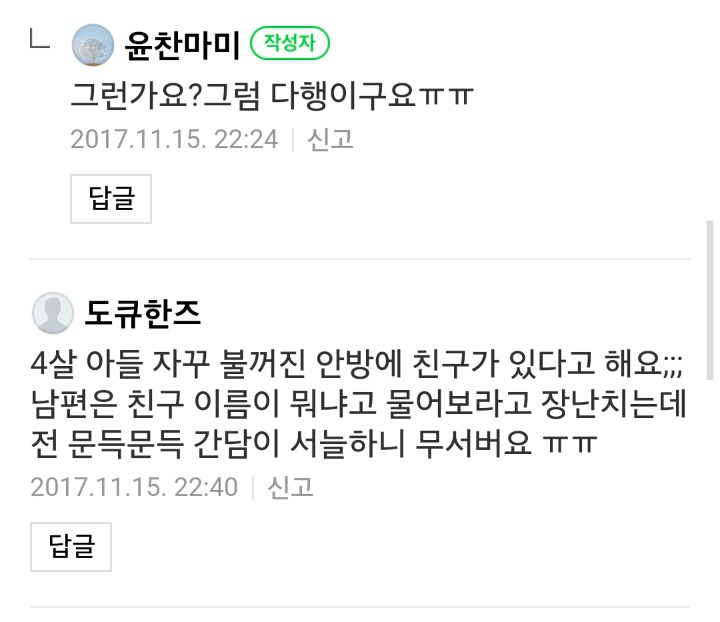 아기들은.. 귀신이 보이나요? | 인스티즈