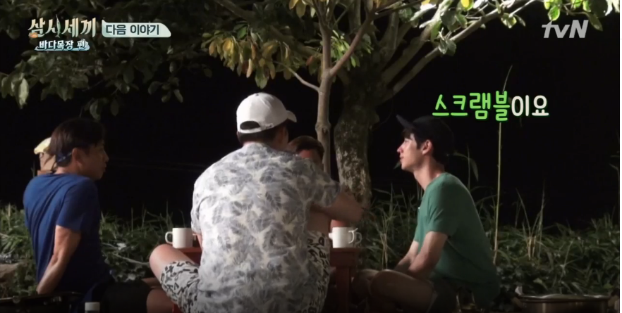 [삼시세끼] 오자마자 쟈가운 반응에 당황한 이제훈의 수난 ㅋㅋㅋ (온도차) | 인스티즈