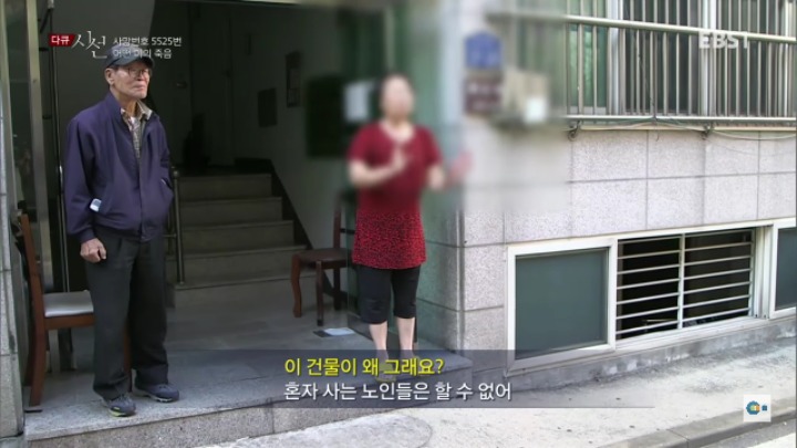 늘어나고있는 40~50대 고독사 | 인스티즈