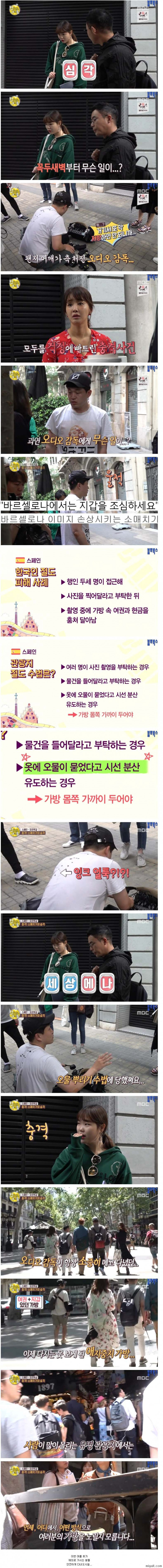 해외여행시 가장 조심해야 할 한가지 | 인스티즈
