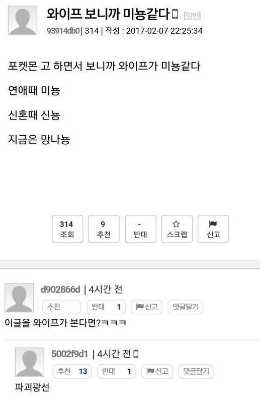 전설의 포캣몬 마스터 | 인스티즈