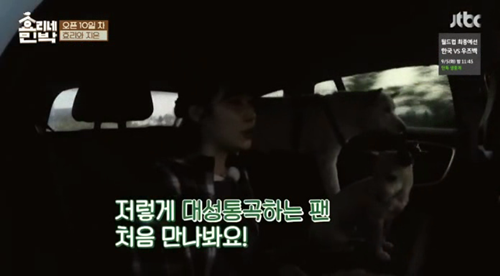 [효리네민박] 아이유 팬을 바라보던 이효리. jpg | 인스티즈