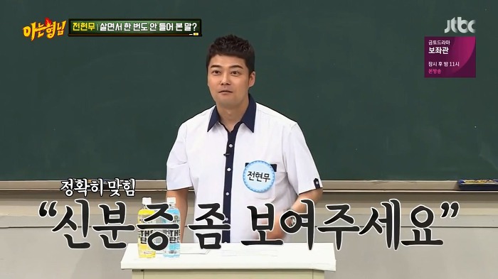  전현무가 살면서 한번도 들어본 적 없는 말.jpg | 인스티즈