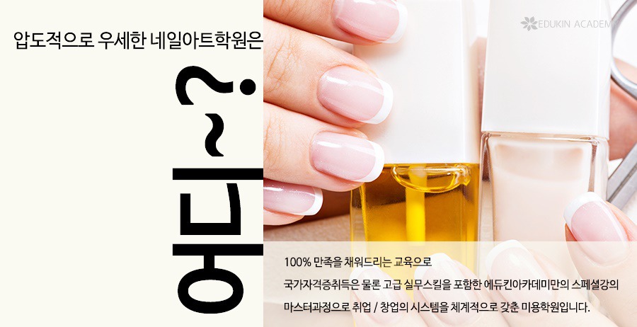 수요네일 이미지