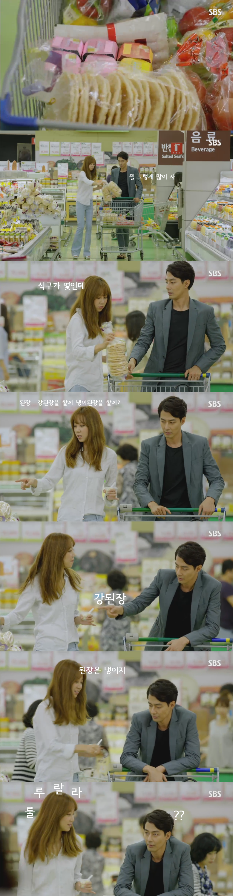 [괜찮아사랑이야] 결혼 조장 악귀에게 시달리는 지해수 | 인스티즈