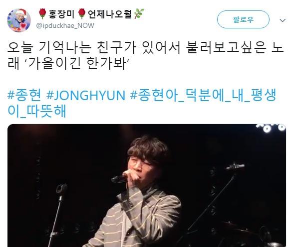 종현을 추억하는 사람들 | 인스티즈