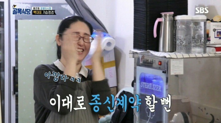 포방터 돈가스집에 전화테러하는 진상들 | 인스티즈