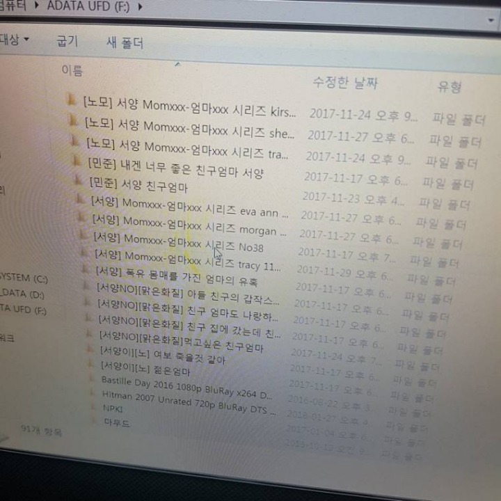 택시에 야동 잔뜩 들어있는 USB 놓고 내리신분 찾아가세요 | 인스티즈