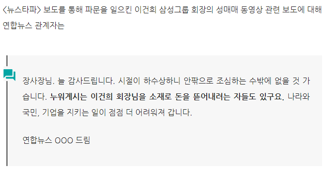 삼성 사장에게 언론들이 보낸 충격적인 문자들.jpg | 인스티즈