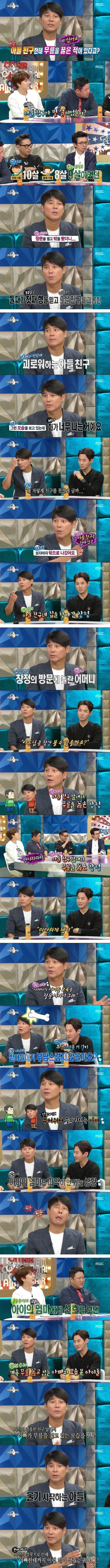 임창정의 자식 교육법.JPG | 인스티즈