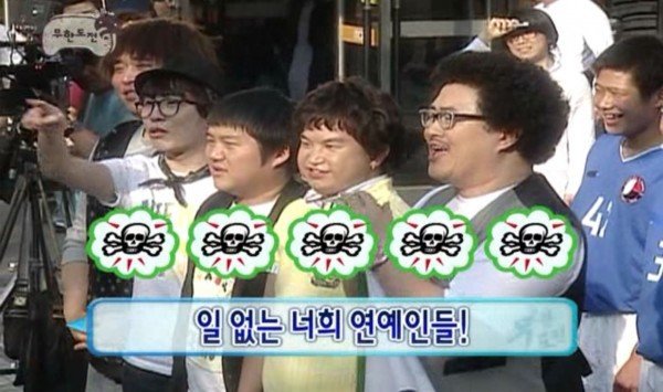 9년전 무한도전 첫 출연했던 조세호 | 인스티즈