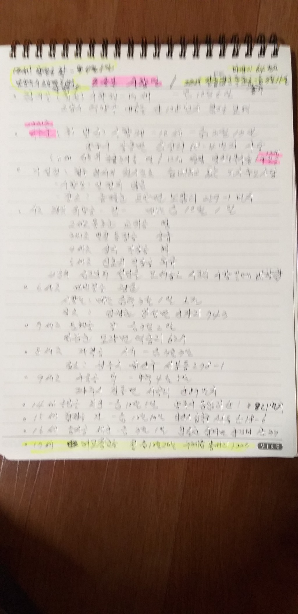 종로은행나무집 이미지