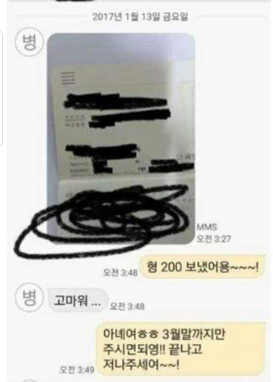함부로 돈빌려주면 안되는 이유 | 인스티즈