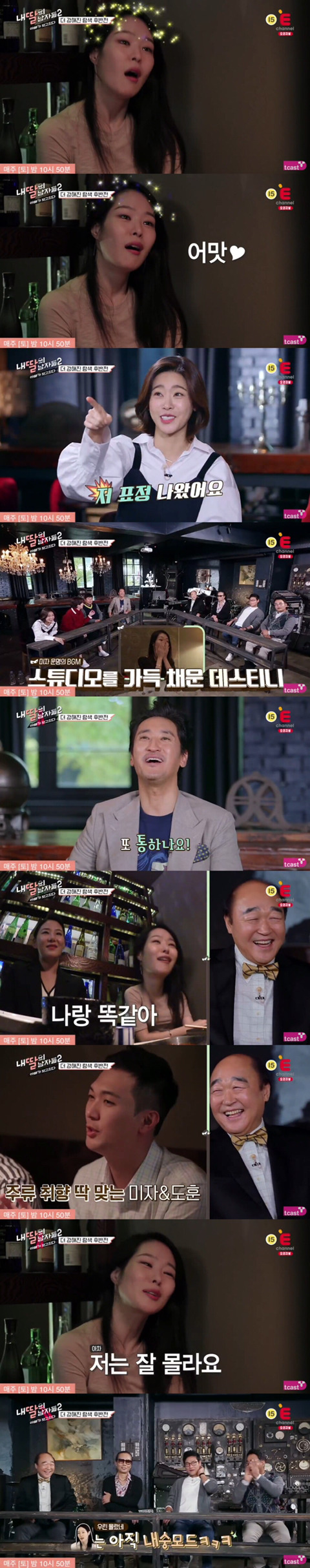 서울 이자카야에서 2대2 미팅한 이야기 (feat.미자언니) -4- | 인스티즈