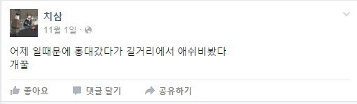 사진 올릴줄 모르니.jpg | 인스티즈