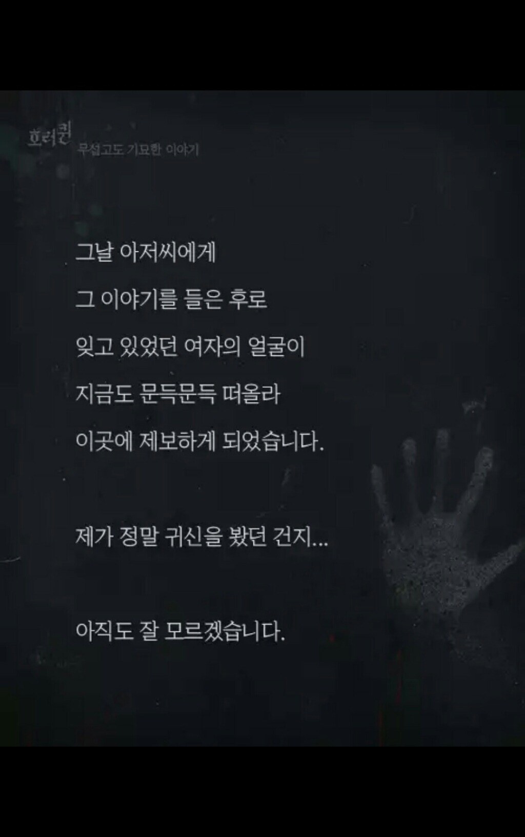 PC방을 찾아 온 의문의 여자 손님 (무서움주의) | 인스티즈