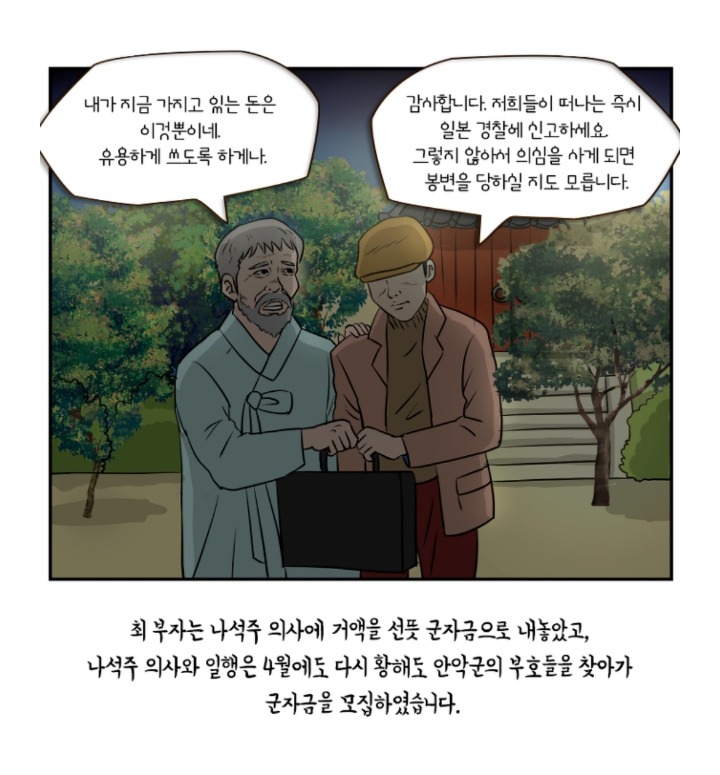 솔직히 일본군 몇 죽인다고 독립이 되나? 그런다고 해서 나라가 찾아져? | 인스티즈