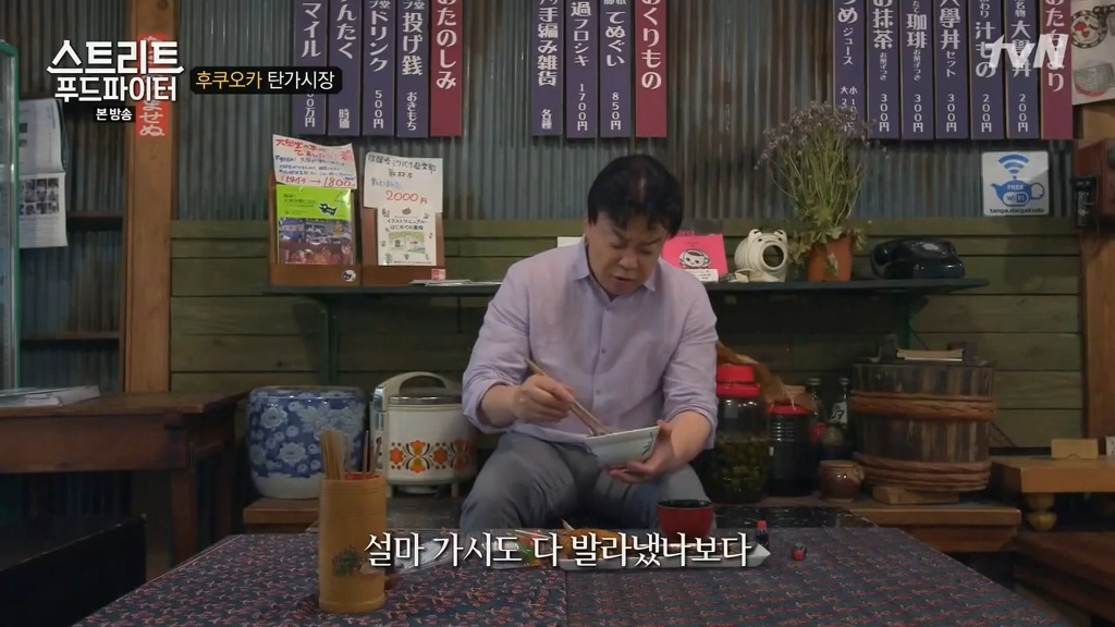 [스트리트푸드파이터] 후쿠오카 탄가시장 대학덮밥 | 인스티즈