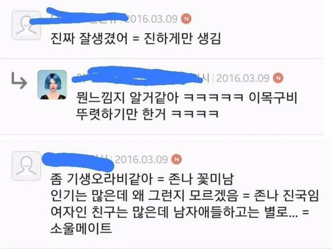 남사친이 소개팅을 시켜준다고 한다.. | 인스티즈