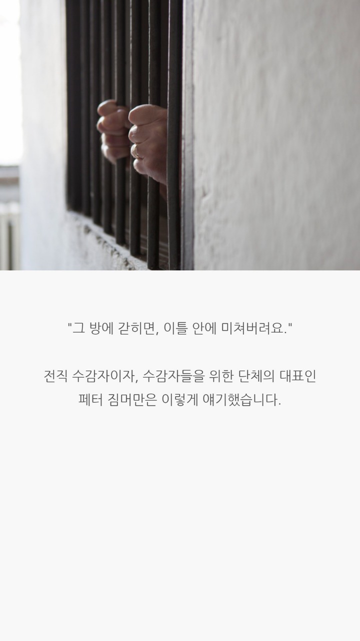 교도소를 핑크색으로 도배하자 생긴 일 | 인스티즈