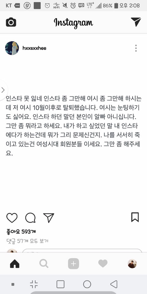 한서희 여시 버린다더니 다시 안 버린다네요..?? | 인스티즈