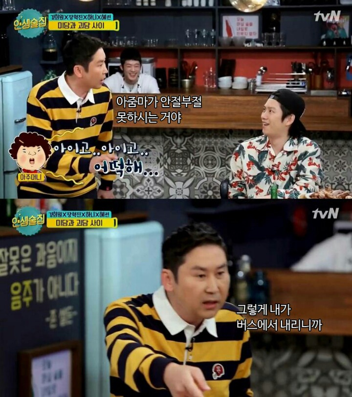 버스 진상에게 신동엽이 한 장난 | 인스티즈