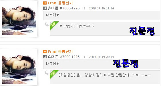 2월1일부터 서비스종료되는 추억의 UFO타운 문자서비스.jpg | 인스티즈