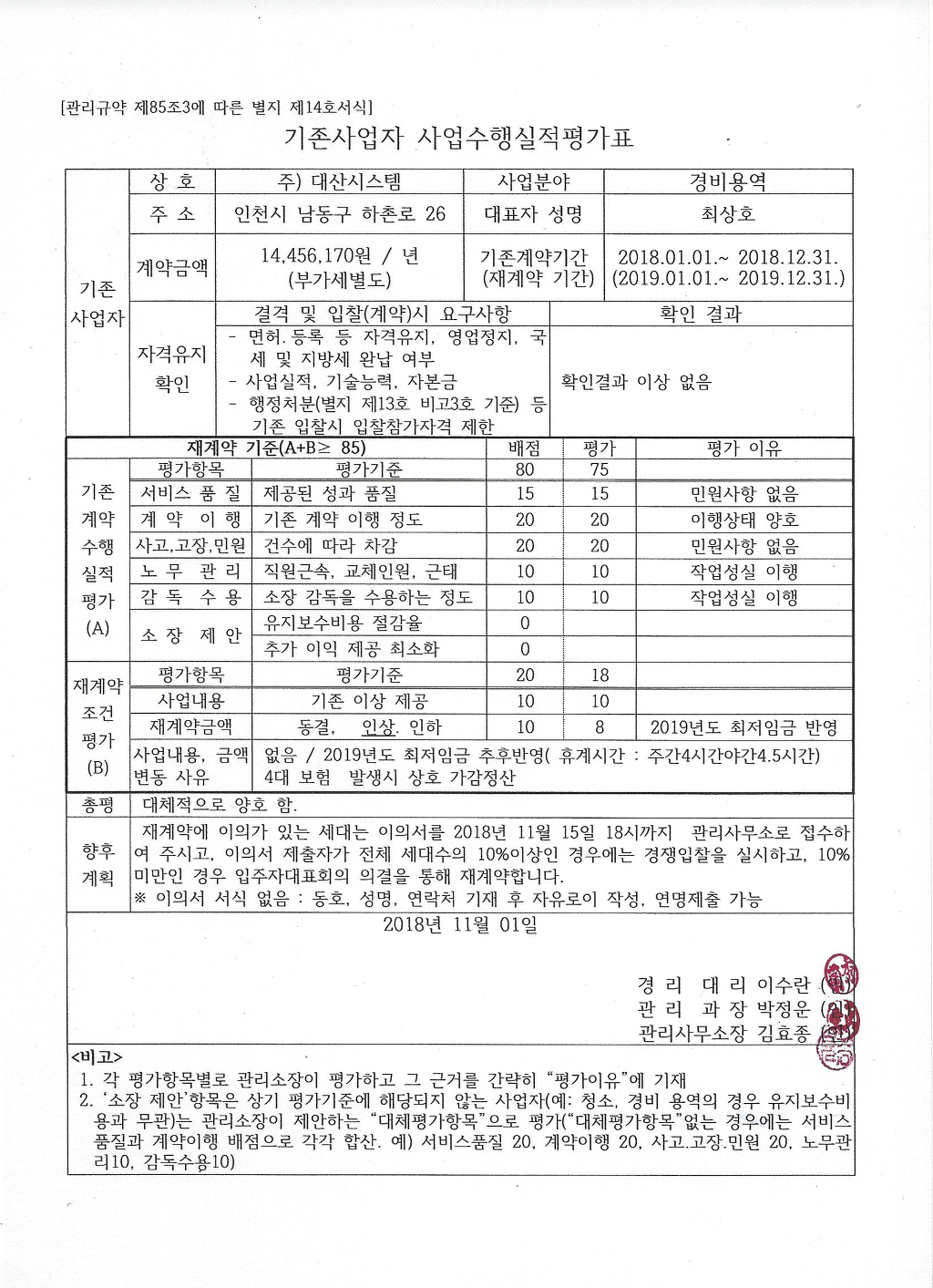 (주)대산시스템 이미지