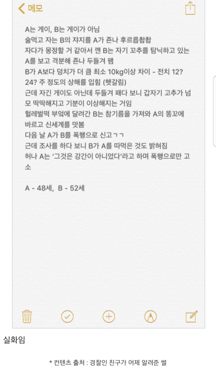 충격과 공포의 실화.jpg | 인스티즈