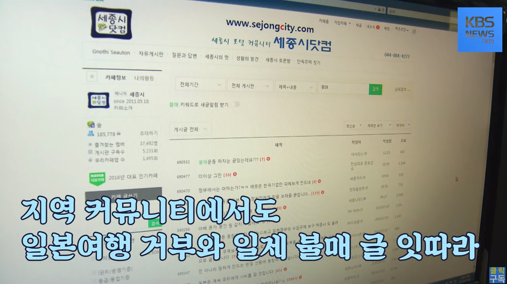 단단히 뿔이 난 세종시와 대전 지역 상인들 | 인스티즈
