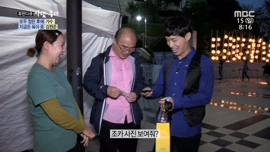 김원준의 남자팬.jpg | 인스티즈